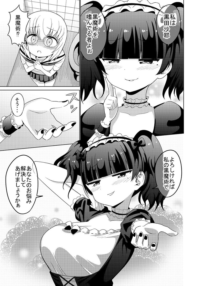 くらげバンチさんに読み切りのりました・・・！
「黒田さんの黒魔術」っていうのです！
トイレで泣いてたら黒いのが来る話です。
よろしくお願いします！
 