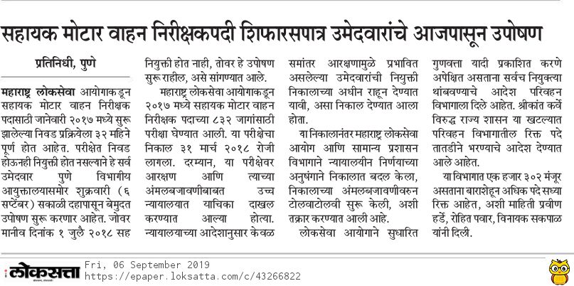 sankkk9's tweet photo. MPSC परीक्षा उत्तीर्ण होऊन,उच्च व सर्वोच्च न्यायालयात लढा देऊन गेल्या दीड वर्षांपासून नियुक्तीच्या प्रतीक्षेत असलेल्या सहायक मोटार वाहन निरीक्षक(RTO) उमेदवारांना सरकारने आचारसंहितेपूर्वी तात्काळ नियुक्ती द्यावी.
#RTO_JOINING #AMVI_उपोषण @Dev_Fadnavis @dhananjay_munde @DRaote https://t.co/COmkgAhN0E