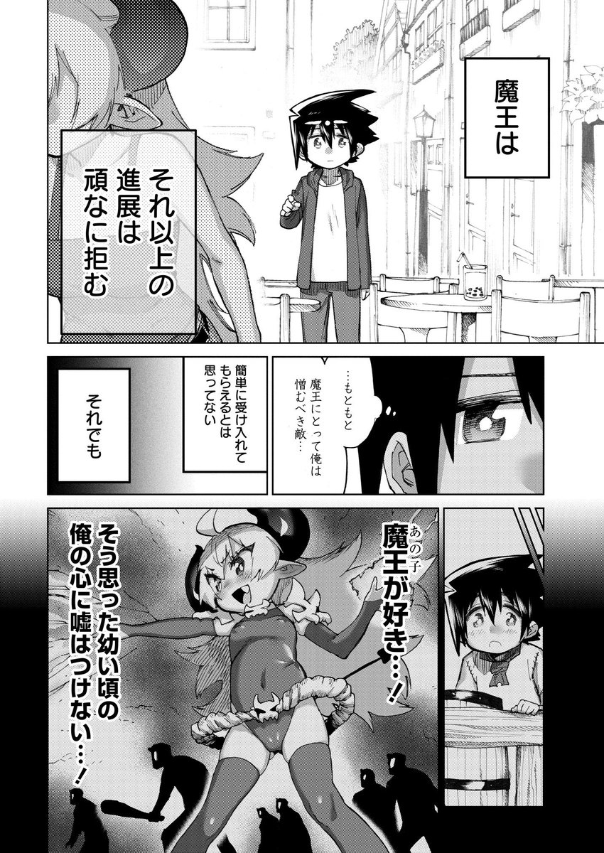 世界を救う勇者と世界征服を企む魔王が付き合ってる話 ニコニコ漫画で更新してます。  ここからすぐ読めるという驚愕の事実…!⤵︎ seiga.nicovideo.jp/watch/mg4…