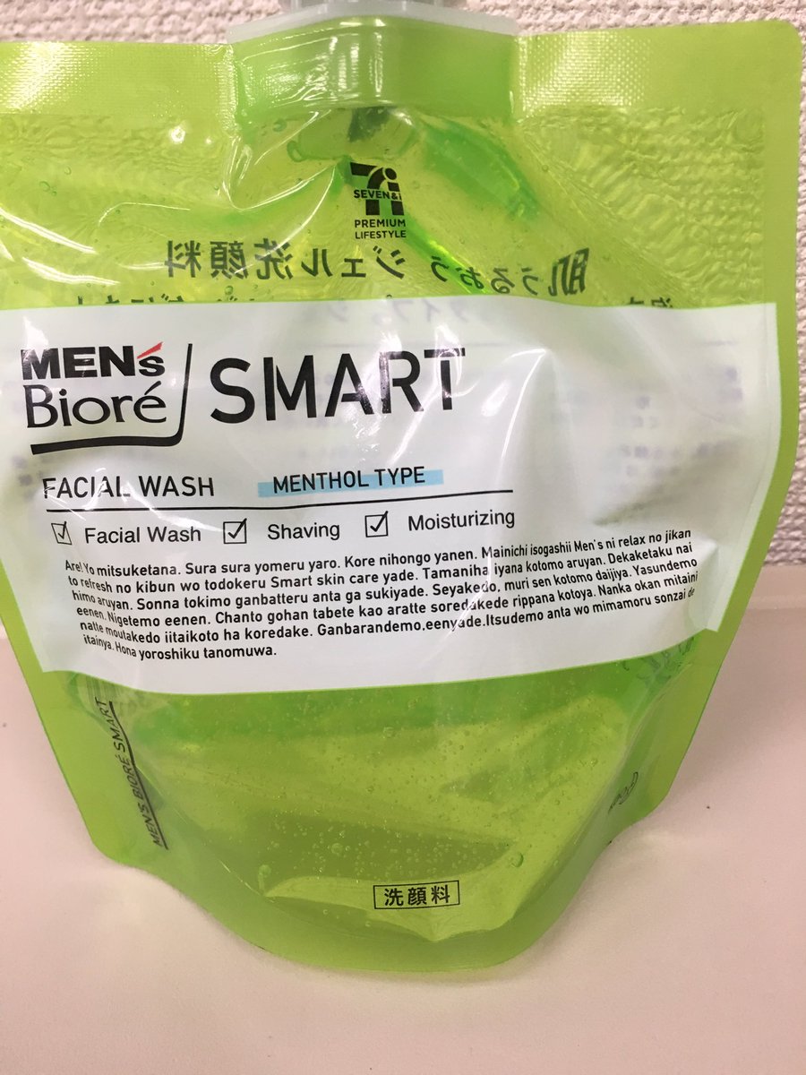 ノルさん Twitterren 先日 セブンイレブンで買ったメンズビオレのジェル洗顔にも 謎な関西弁が書いてあった