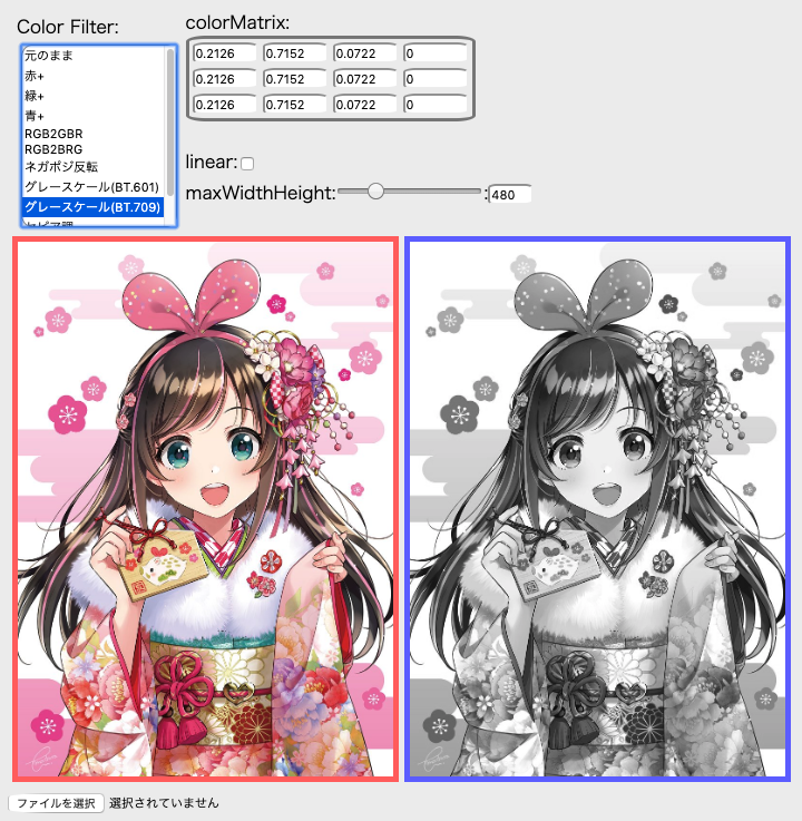 助けよや T Co Lruk8aflb9 グレースケール変換を追加 やはり Bt601 と 709 の係数で 画像の引き締まり方が全然違う 助けよや T Co Lruk8aflb9 グレースケール変換を追加 やはり Bt601 と 709 の係数で 画像の引き締まり方が全然違う