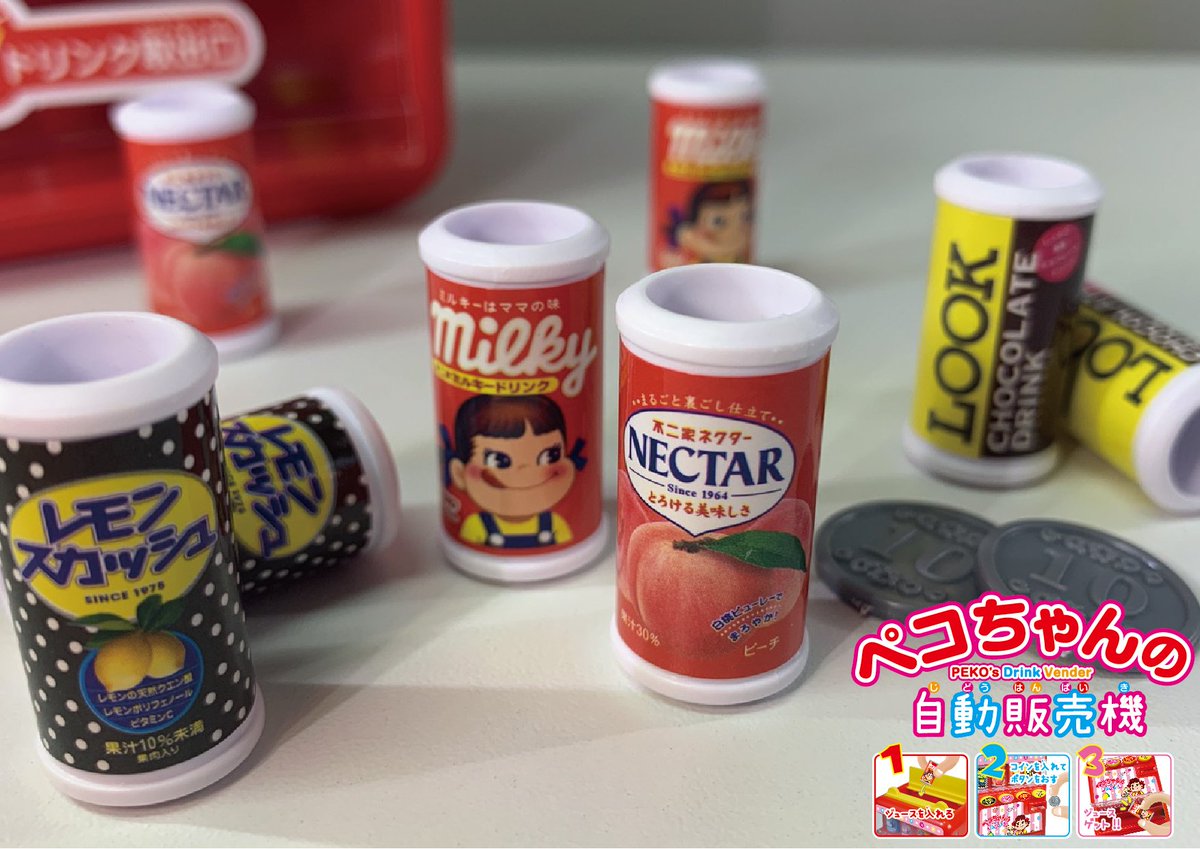 日本オート玩具 公式 9月発売予定 ペコちゃんの自動販売機 不二家の人気ジュースたちが可愛くおもちゃ化 参考動画 T Co 0aokwxr11x