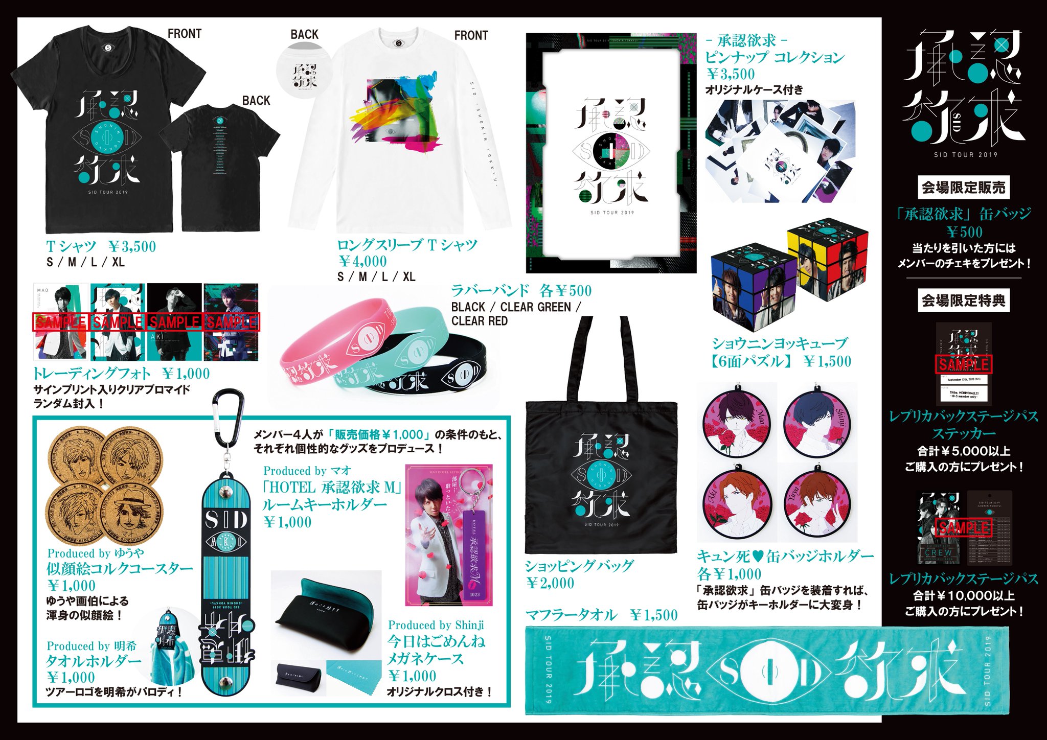 シド公式 on X: 