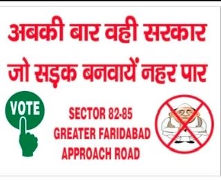 #noroadnovote #greaterfaridabad @cmohry @INC__Haryana @Haryana_YC @PMOIndia @narendramodi