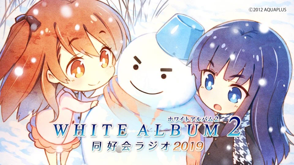 WHITE ALBUM 2 同好会ラジオ2018 / 2019 インターネットラジオステーション音泉 on X: 
