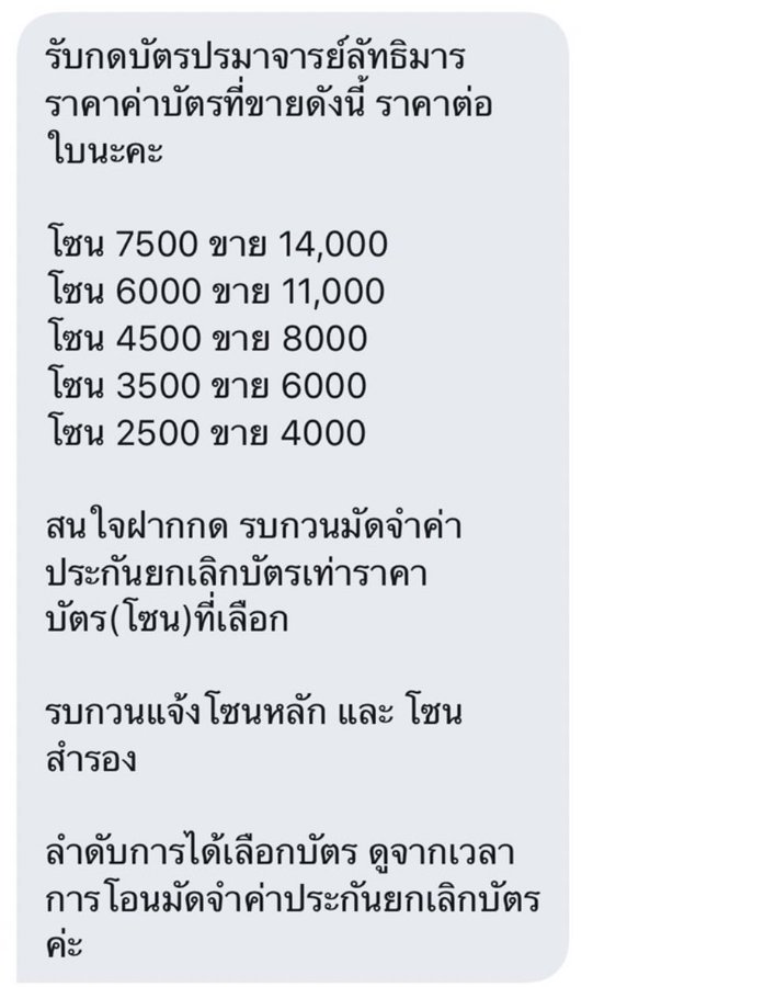 igot7_nk24's tweet photo. ทำมาหาแดกกันขนาดนี้เลยหรอคะ กดไม่ได้ก็ไม่ต้องไปค่ะ กดเองนักเลงพอ #ปรมาจารย์ลัทธิมารfanmeeting https://t.co/SQAyix6xF2