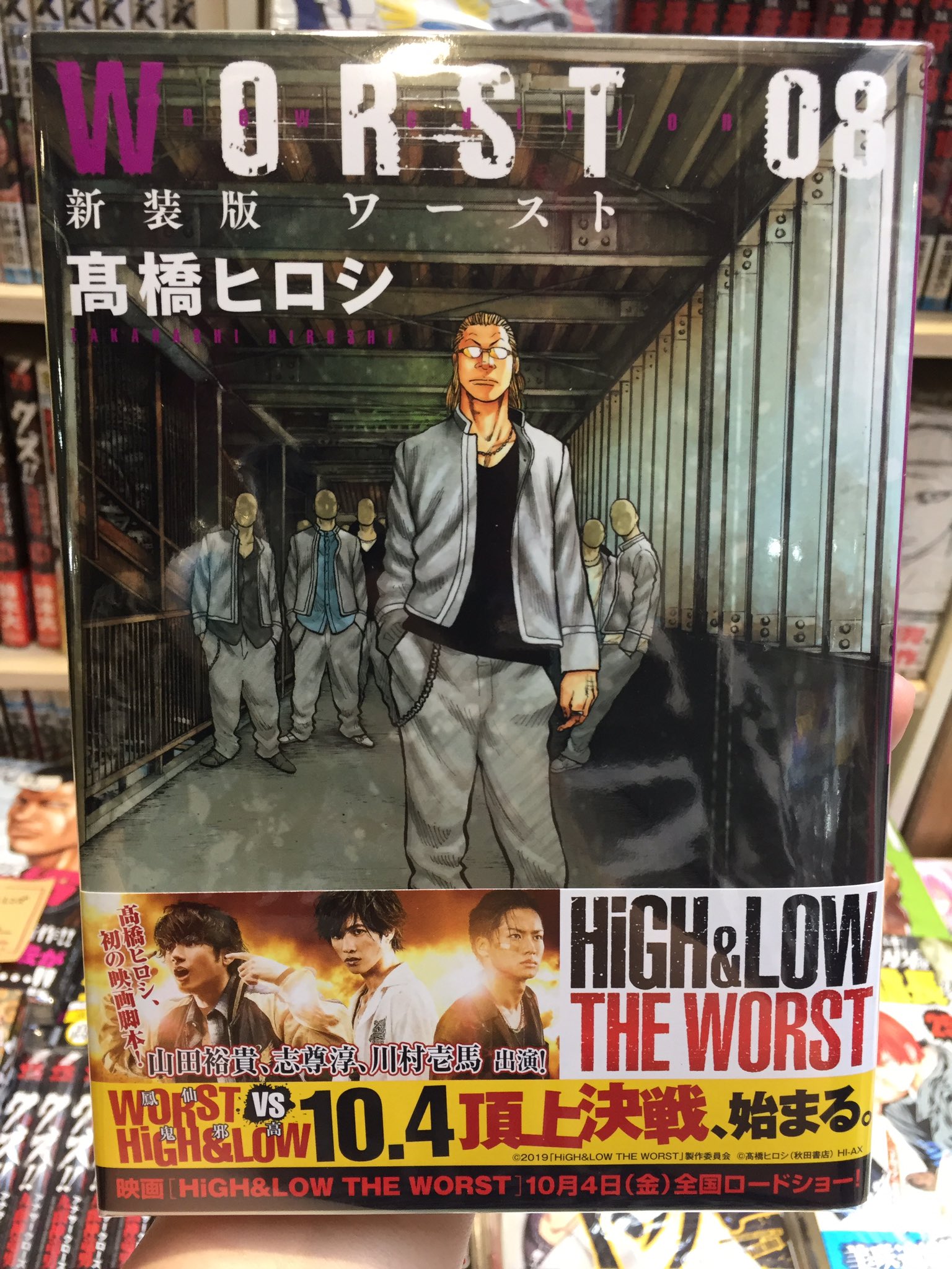 株式会社regulus 69 レグルス レグルス 秋田書店 本屋さんコーナー 9 6 金 本日より発売 髙橋ヒロシ 先生 新装版ワースト Worst 1ヶ月おきに発売される楽しみの新刊 7巻 8巻発売しました 全巻描き下ろし表紙 7巻は鈴蘭花組 8巻