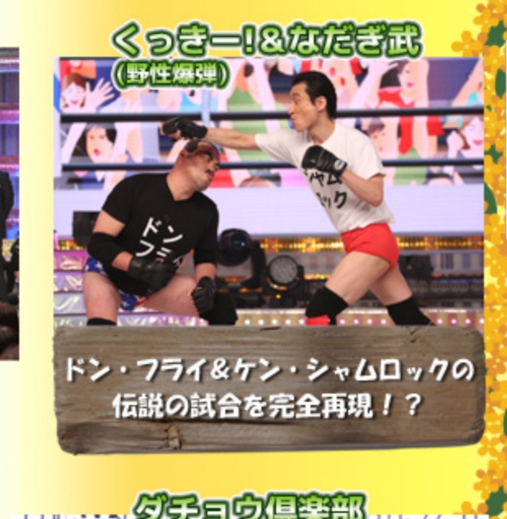 なだぎ武さん扮する シャムロック への反応 3ページ目 Togetter なだぎ武さん扮する シャムロック への反応 3ページ目 Togetter