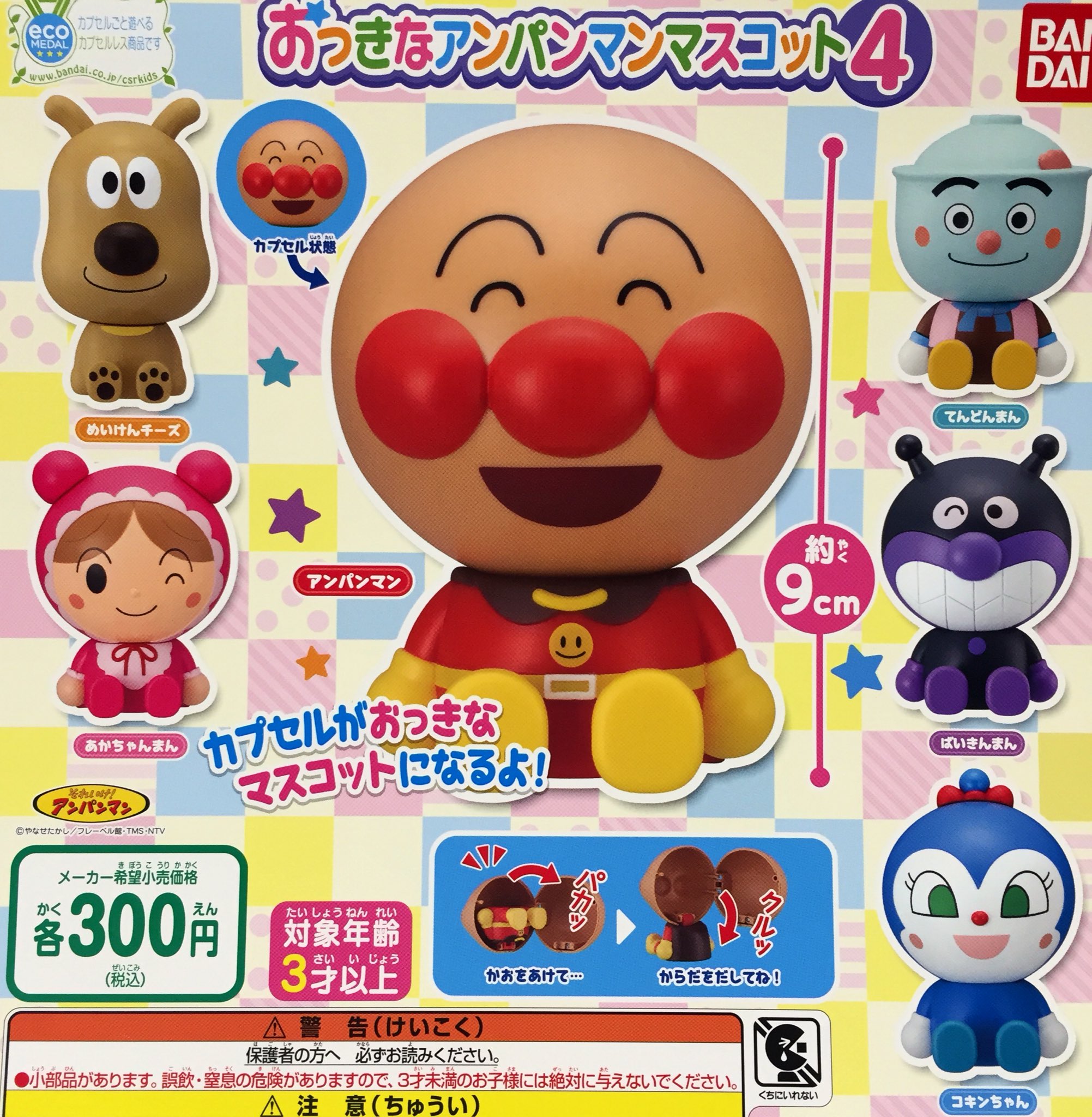 ドリームカプセル イオンモール京都 Twitter वर こんにちは まだまだ日傘が手放せませんね 新作 それいけ アンパンマン おっきなアンパンマンマスコット4 ワシミミズクとモリフクロウとオオコノハズク マスコットボールチェーン ぷにっとヤドクガエル ドリームカプセル イオンモール京都 Twitter वर こんにちは まだまだ日傘が手放せませんね 新作 それいけ アンパンマン おっきなアンパンマンマスコット4 ワシミミズクとモリフクロウとオオコノハズク マスコットボールチェーン ぷにっとヤドクガエル