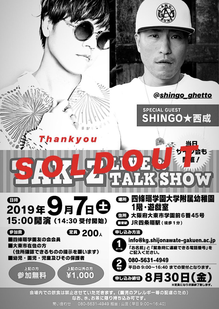 四條畷学園大学附属幼稚園 四條畷学園大学附属幼稚園