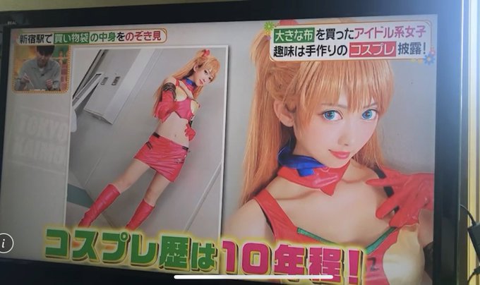 コスプレイヤーありかみうのTwitter画像31