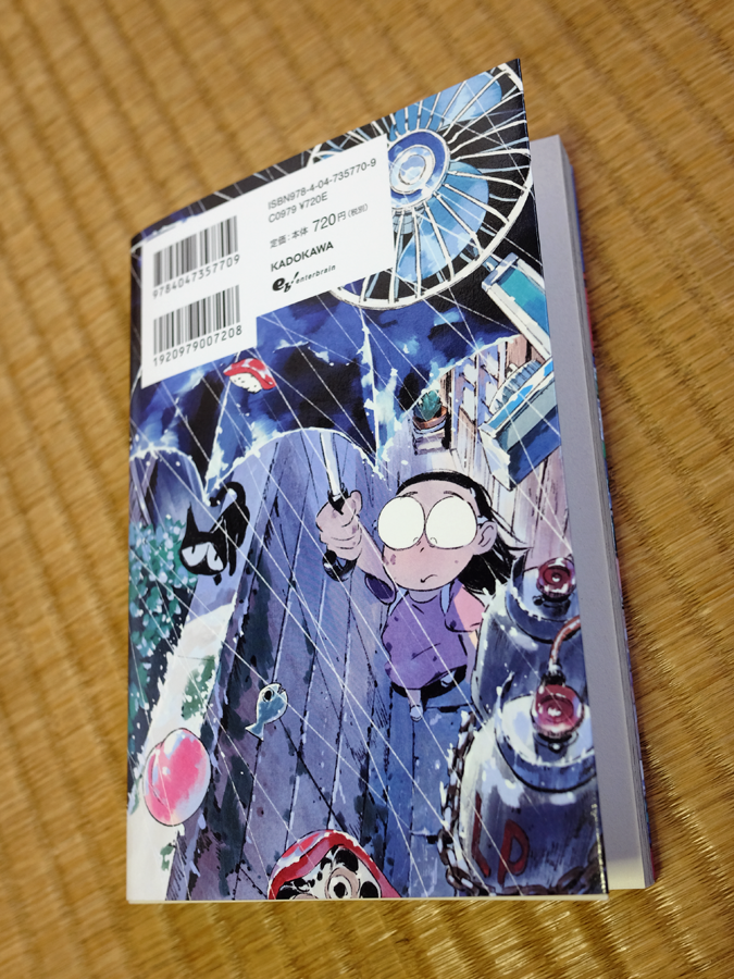 単行本の刷り上がりが届きました。わいわい。
サイズはB6判より少し縦に長い四六判です。カバーの質感がザラザラとツルツルを兼ね備えた独特の感じでグリップ力が高い感じがする。本扉が赤き月の刻みたいになってます 