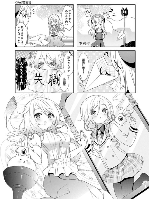 ご注文はうさぎですか を含むマンガ一覧 いいね順 2ページ ツイコミ 仮