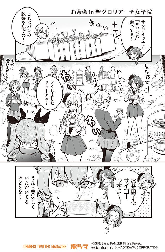 Webデンプレコミック 金曜更新 در توییتر 最新話 見どころ ガールズ パンツァー アバンティ アンツィオ高校 第3話更新 戦車道の武者修行の一環として聖グロリア ナ女学院に乗り込んだアンチョビたちは 茶畑にキノコが生い茂りすぎて迷路と化した学園艦内