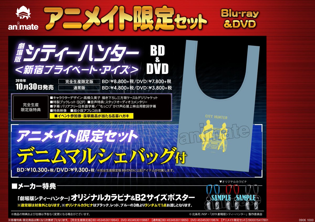 ー品販売 劇場版 シティーハンター プライベートアイズ 特製ブックレット Rachelbaptista Com Br