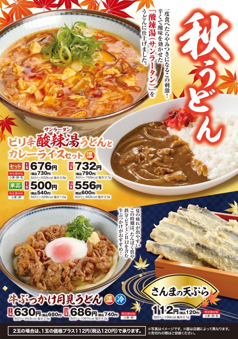 株式会社グルメ杵屋 広報 新型コロナウイルス感染拡大対応のための営業時間短縮等ご了承ください No Twitter 麦まるの日ですーー 今日のランチおうどんだった人ーー そのお店が麦まる 杵屋麦丸だった人ーーー あなたは素晴らしい 6のつく日 麦まる 杵屋