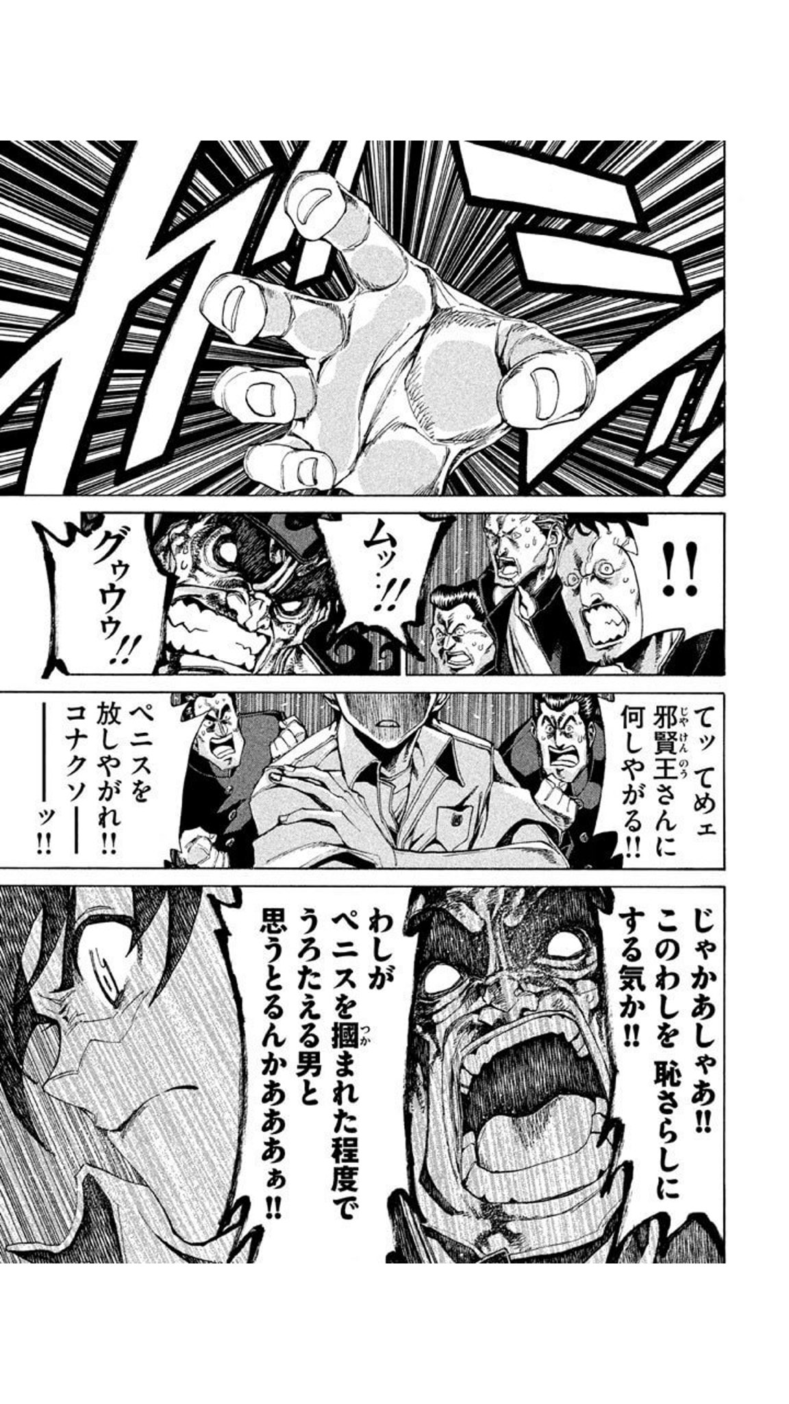 横田卓馬 よく見たら 戦闘破壊学園の方も一巻無料じゃないの ダンゲロス1969の前作 戦闘破壊学園ダンゲロス も全8巻絶賛発売中 金玉を爆発させる能力 激辛カレーで頭を爆発させる能力 宇宙一セックスが上手いビッチとかが出てくるよ 一巻無料