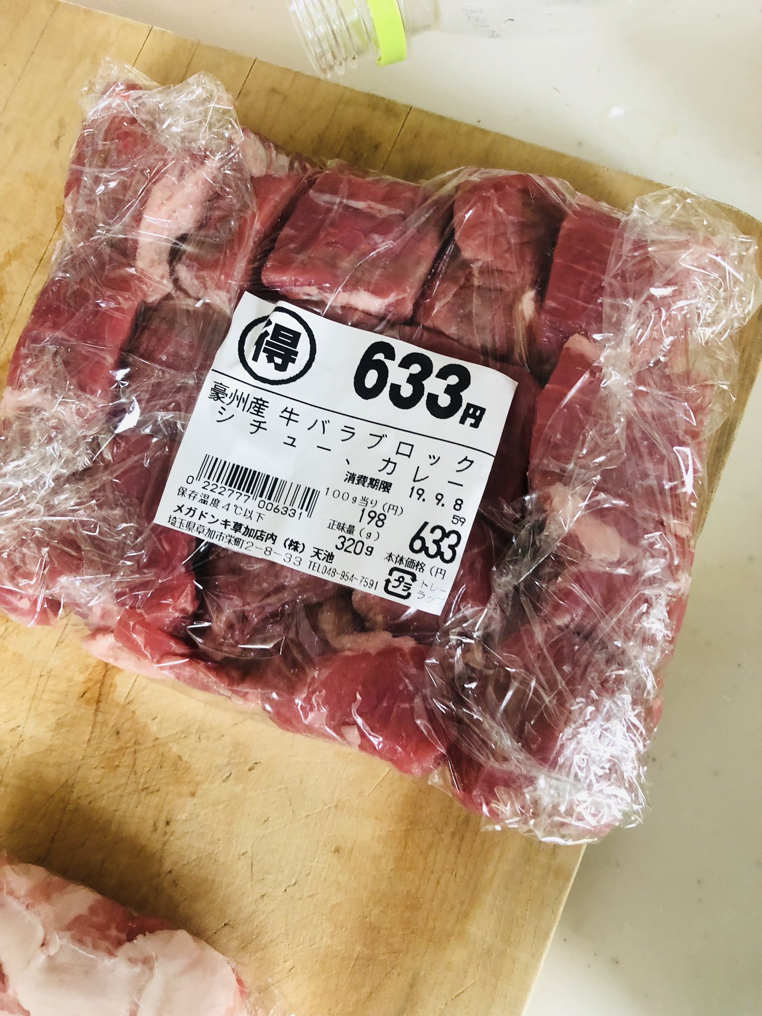 つっちー B Z33th ドンキで肉を大量に買ってきた 安いし希少部位あるし 写真以外にもまだ肉あるw 肩ロース ブロックはチャーシューに 牛モモブロックはローストビーフにしました ドン キホーテ 肉 安い T Co Gs0hreyk6j Twitter