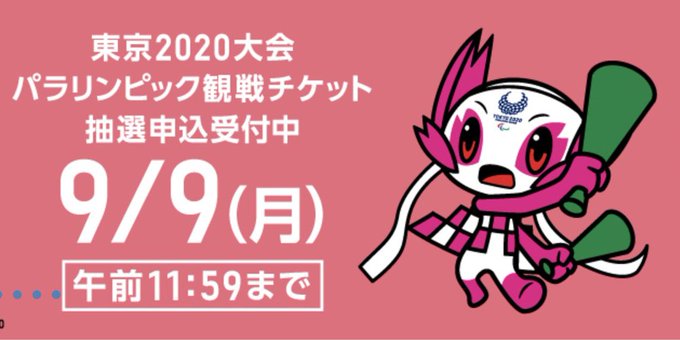パラリンピックのpはsmapのpのtwitterイラスト検索結果 パラリンピックのpはsmapのpのtwitterイラスト検索結果