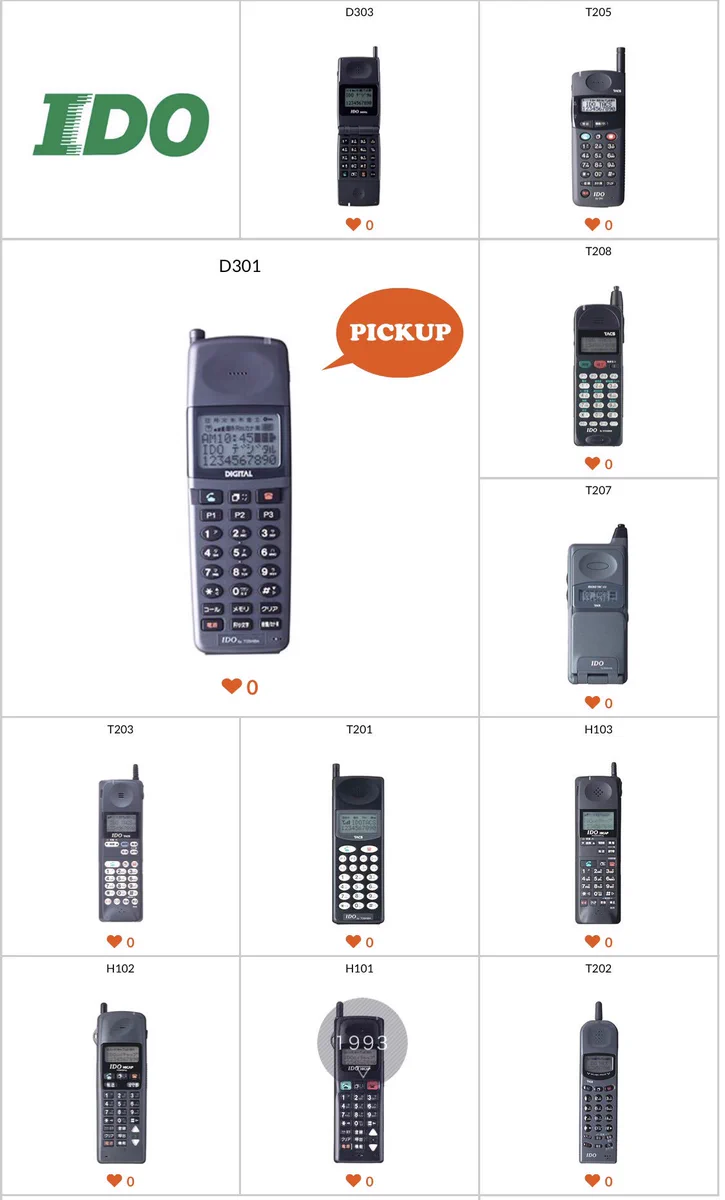セルラー携帯電話本体 1994年製 EDwdUbUUEAIxbik?format=webp&