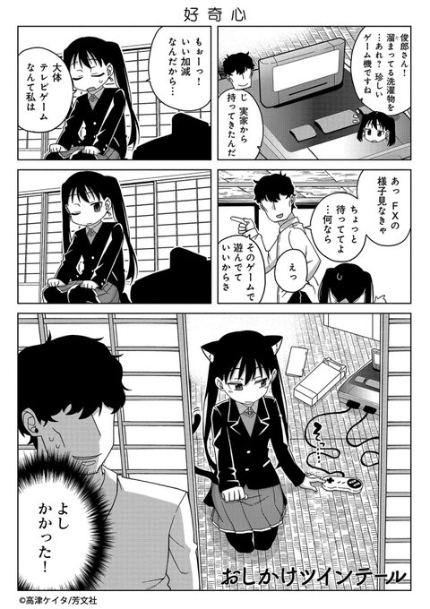 高津ケイタ を含むマンガ一覧 いいね順 ツイコミ 仮 高津ケイタ を含むマンガ一覧 いいね順 ツイコミ 仮