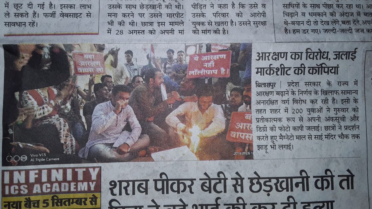 cgagainst72's tweet photo. @cgaginst72 के साथियों द्वारा छत्तीसगढ़ में बढ़े हुवे आरक्षण के विरोध में अपनी डिग्रियां जलाकर विरोध प्रदर्शन किया गया
@PMOIndia @ZeeNews @ABPNews @aajtak @AmitShah @narendramodi @ChhattisgarhCMO @drramansingh @brijmohan_ag #cgagainst82% #cgagainst72% #against72 @drutkarsh7 https://t.co/Uq01qsJlGn