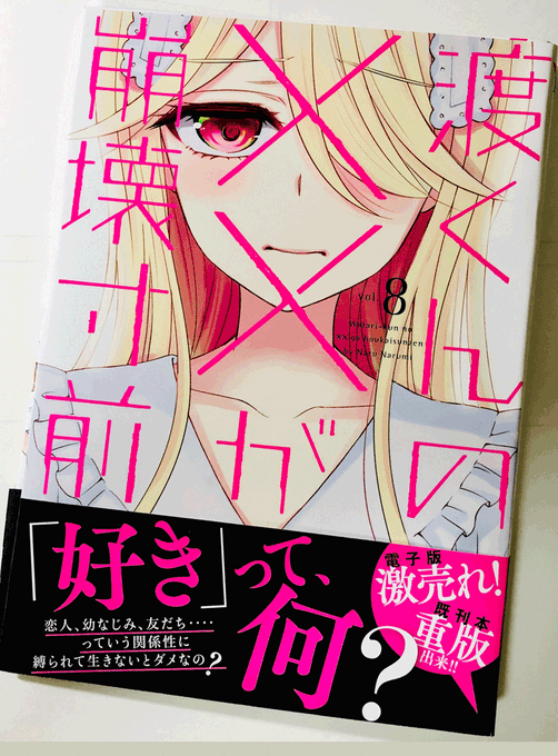 注目 画像ツイート ラーメン大好き小泉さん 4ページ目 アニメレーダー 注目 画像ツイート ラーメン大好き小泉さん 4ページ目 アニメレーダー