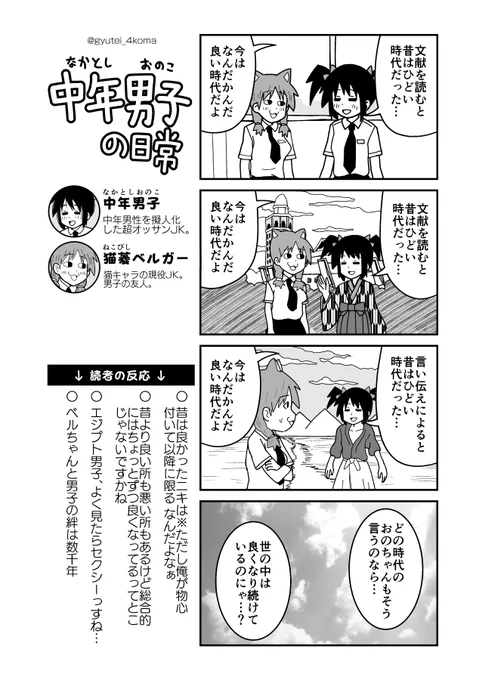 いくら現代社会が生きづらいといっても、古代社会の生きづらさは次元が違う説（例：虫歯になっただけで致命傷になりかねない） 