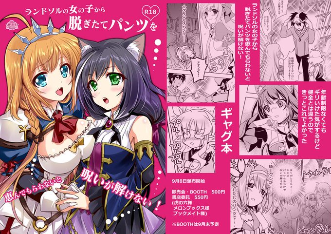 こみっく☆トレジャー34／コミトレ34／てぃんくる／てぃんかーべ
