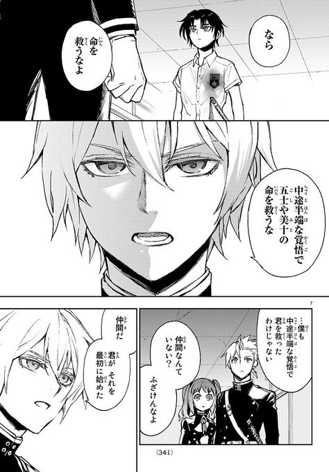 終わりのセラフ公式 Owarino Seraph Twilog 終わりのセラフ公式 Owarino Seraph Twilog