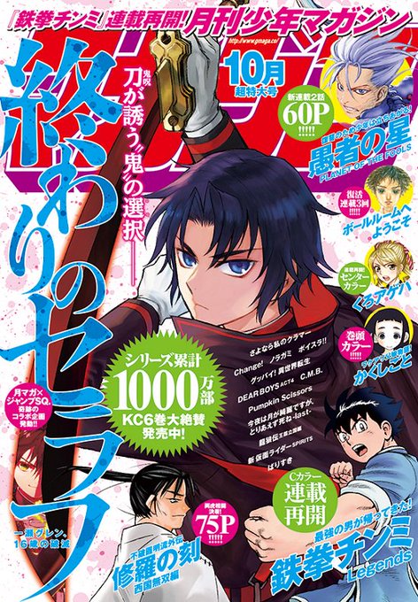 終わりのセラフ公式 Owarino Seraph Twilog 終わりのセラフ公式 Owarino Seraph Twilog