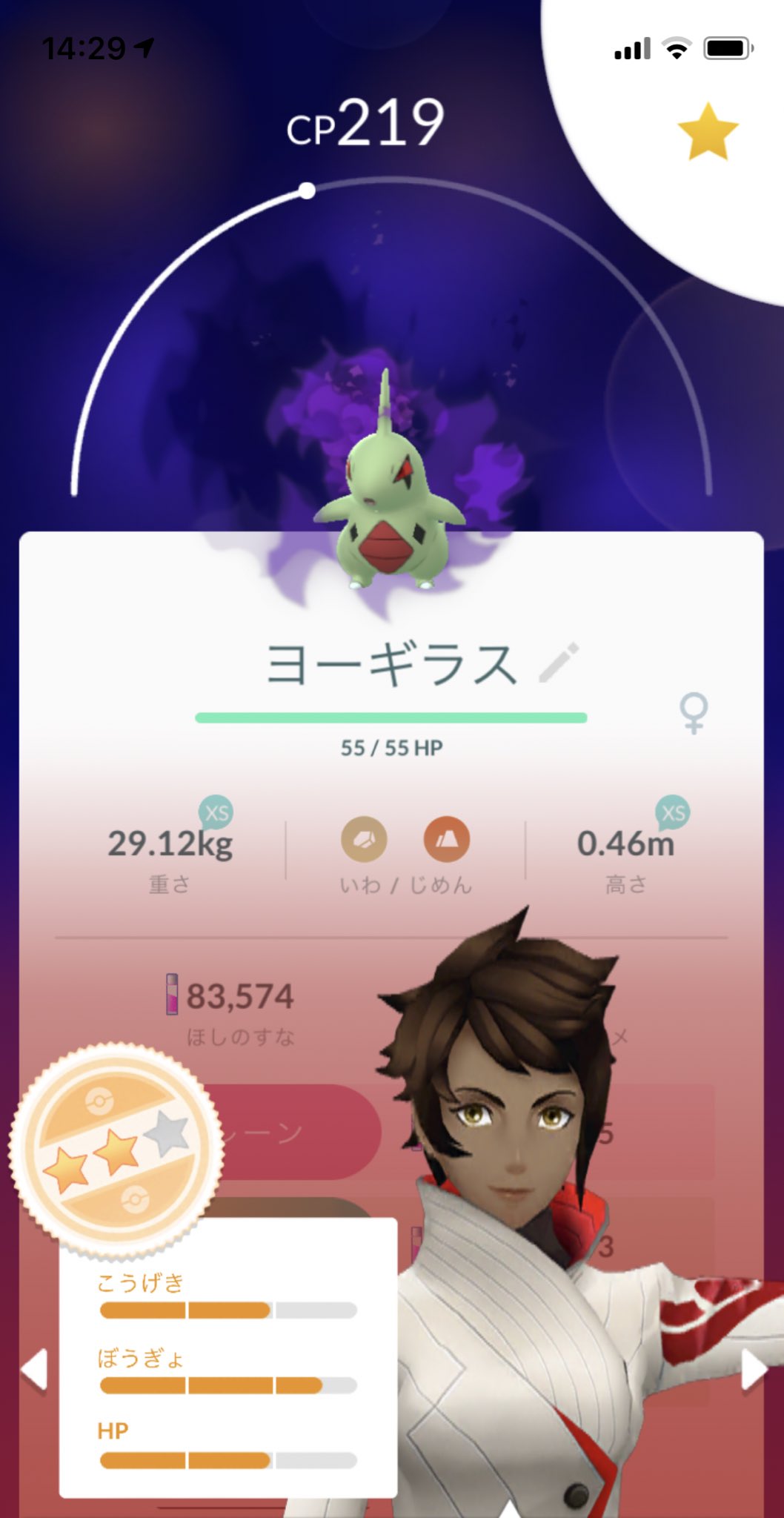 きむちひろ 早速出ましたシャドウヨーギラス 個体値まあまあ ポケモンgo T Co Y8xiobl81l Twitter