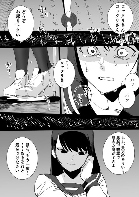 汝は悪夢への扉なり 