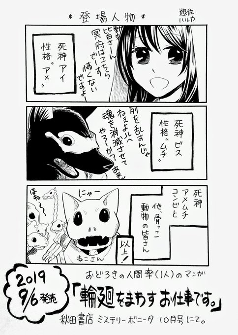 遊佐ハルカ 6 14 迷える子羊に猫の手を 2巻発売 Yusa Mimi13 さんのマンガ一覧 リツイート順 2ページ ツイコミ 仮 遊佐ハルカ 6 14 迷える子羊に猫の手を 2巻発売 Yusa Mimi13 さんのマンガ一覧 リツイート順 2ページ ツイコミ 仮