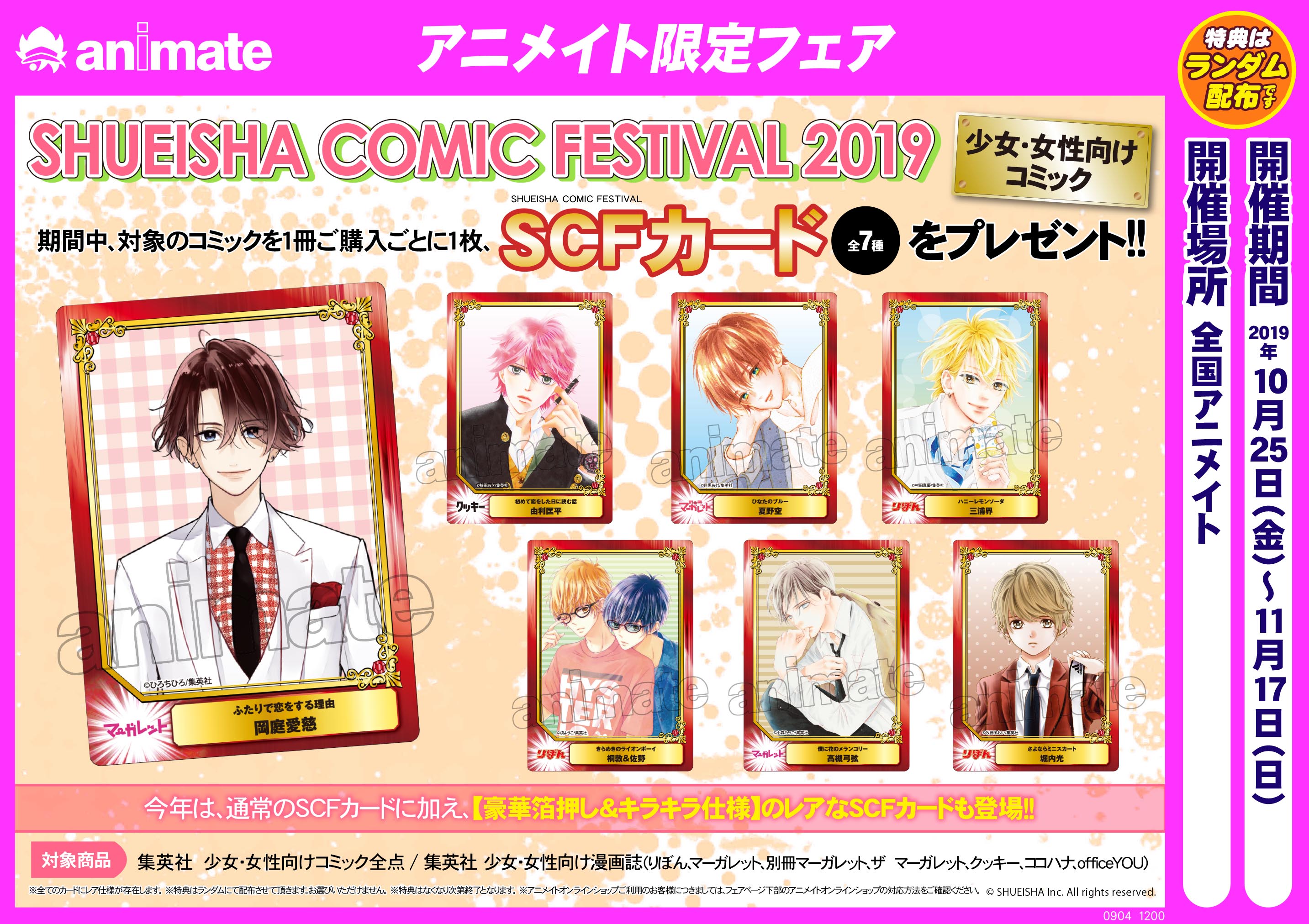 アニメイト 本チーム on X: アニメイト 本チーム on X: