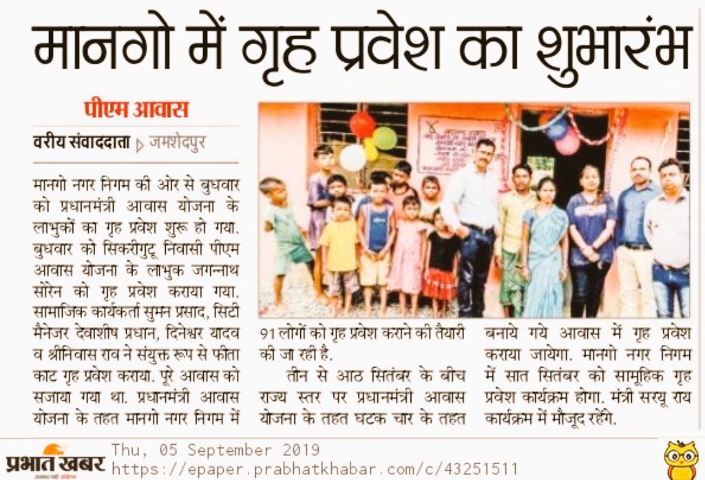 Grih Pravesh organized by Mango Nagar Nigam for PMAY (U) Beneficiary