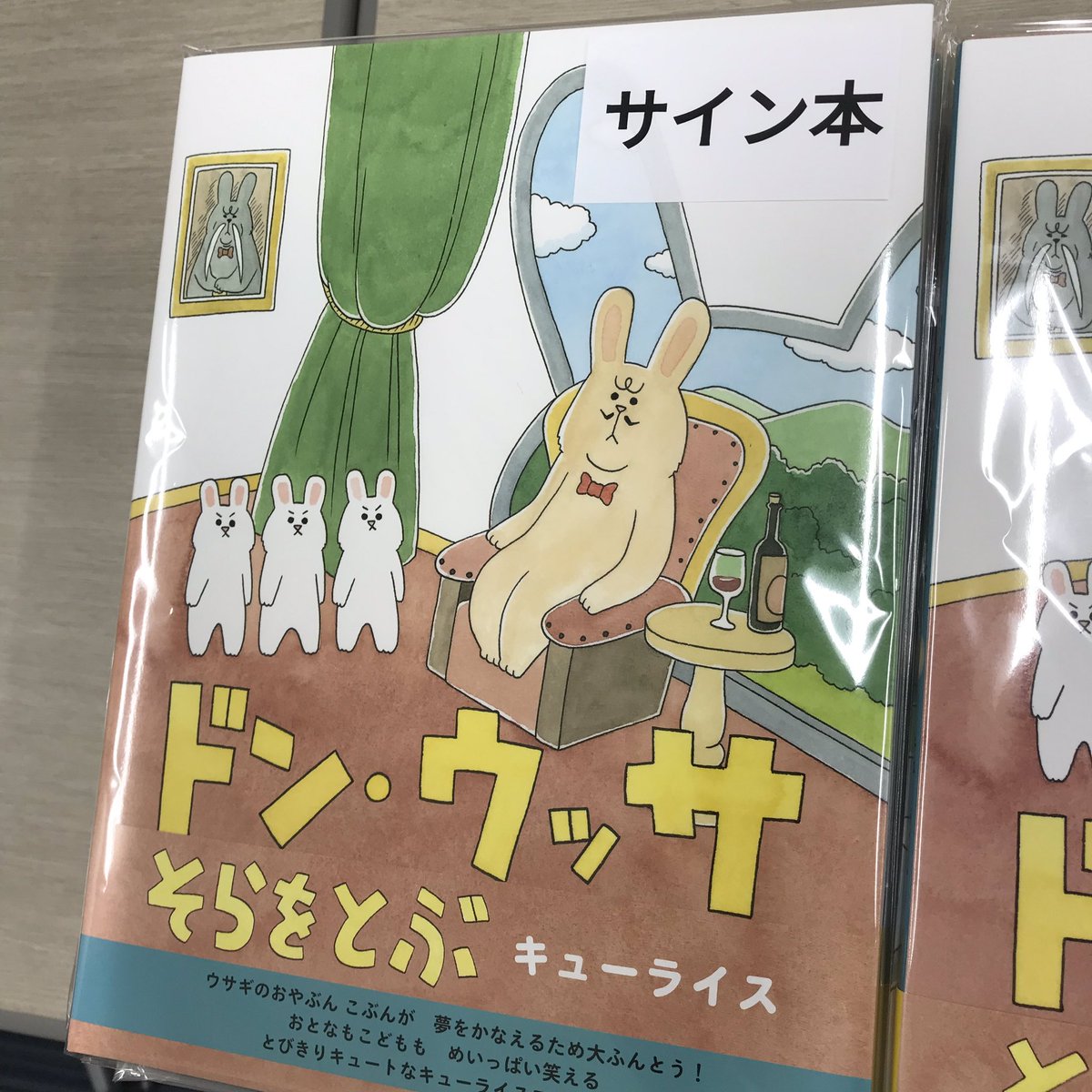 全国の書店さんに向けて、絵本「ドン・ウッサ そらをとぶ」のサイン本作製中。いつかは未定。まだ半分…、わし、がんばる。 