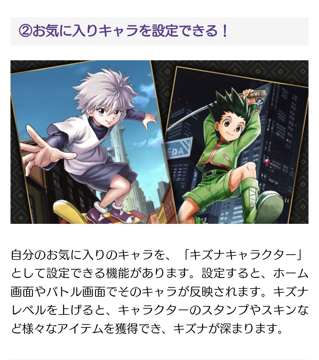 サカザキ 事前登録済みです ハンターハンターが好きな人は是非 お気に入りのキャラ設定とか名シーンがアニメ動画で見れるなんて贅沢すぎてヤバいです そしてゲームのopの曲はfear And Loathing In Las Vegasのjust Awakeです 大事なことだからもう