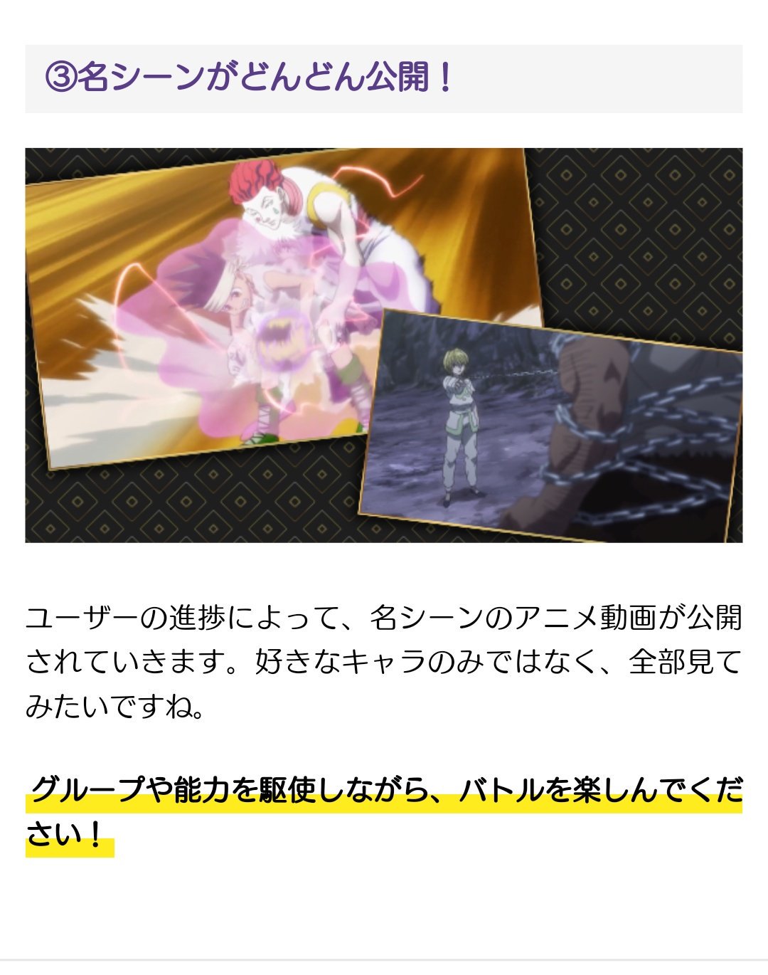 サカザキ 事前登録済みです ハンターハンターが好きな人は是非 お気に入りのキャラ設定とか名シーンがアニメ動画で見れるなんて贅沢すぎてヤバいです そしてゲームのopの曲はfear And Loathing In Las Vegasのjust Awakeです 大事なことだからもう