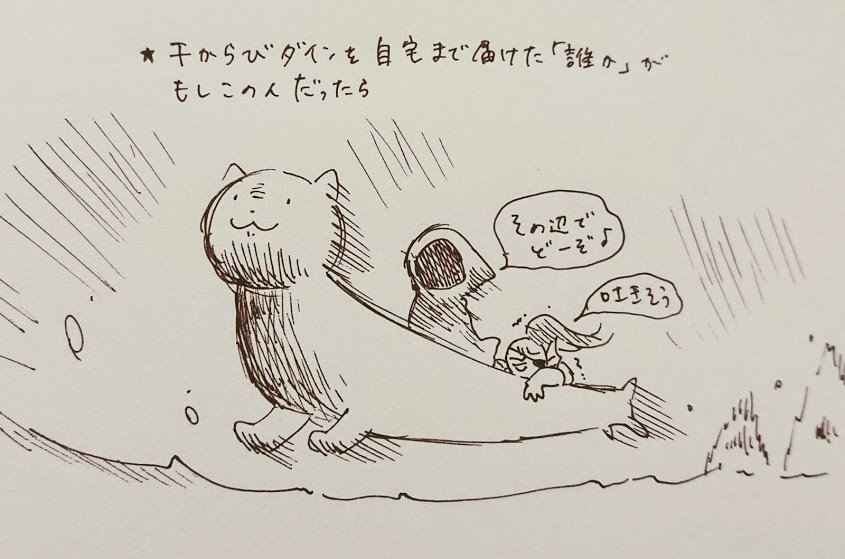 いくらでも増える落書き 