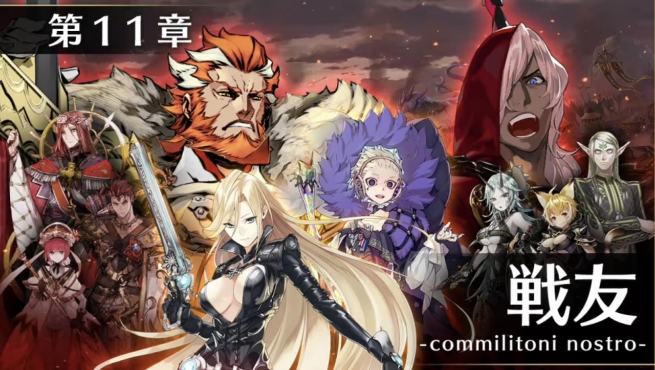 イドラ ファンタシースターサーガ 公式 予告 いよいよ9 10 火 にストーリー第11章 戦友 が追加されます 反乱軍の本陣に突入した白羊騎士団と帝国軍 ロウとカオスの決戦は赤き獅子ジークムンドと黒き蠍メッサーラの激突とともに衝撃の結末を