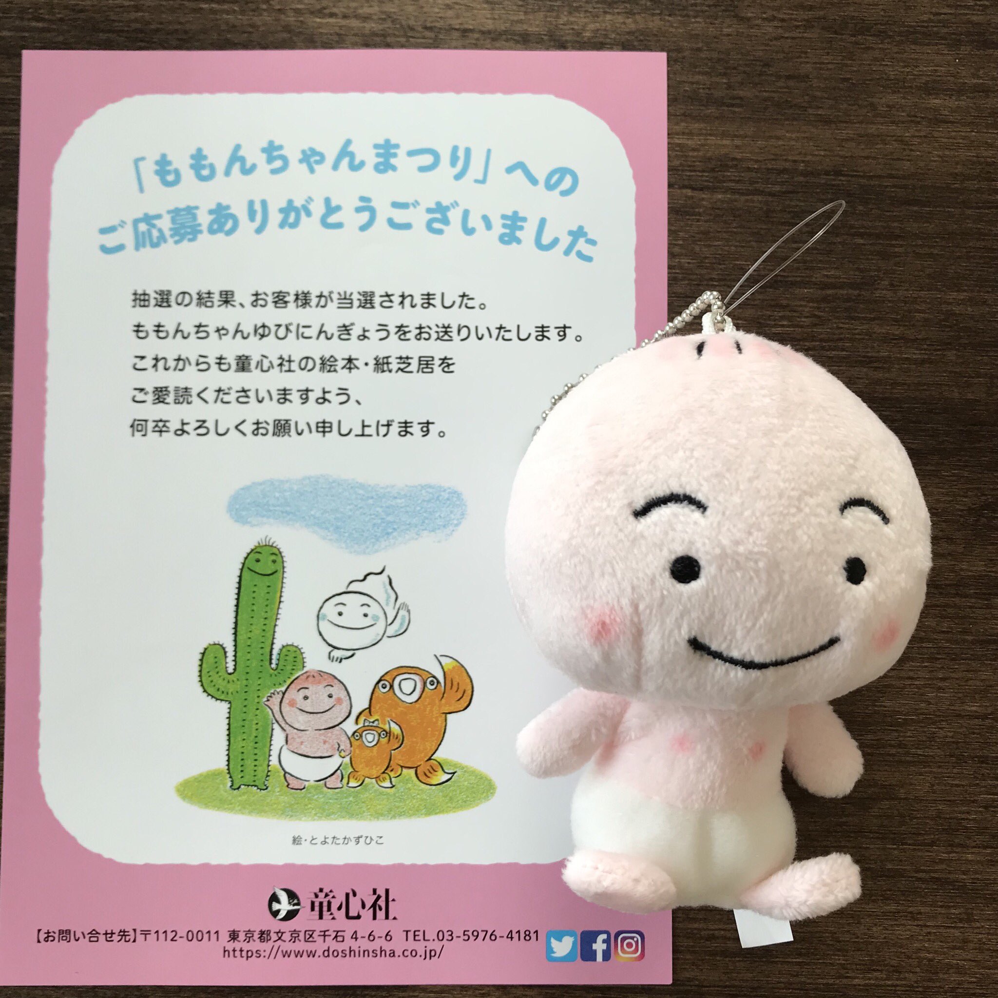 りんご かわいいいいい ももんちゃんの指人形が届きました ももんちゃんの絵本も好きで何冊か持ってるけど これは子どもが喜びそうだ りんごの当選報告 T Co Surr4m7kvz Twitter