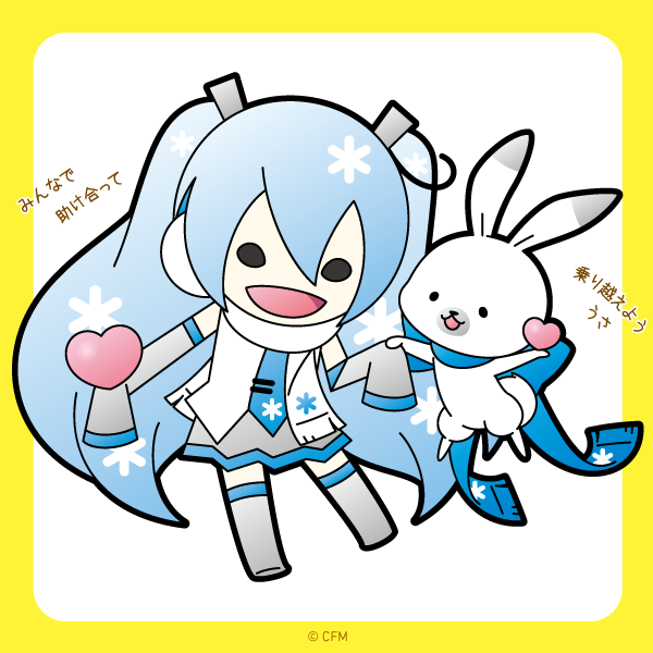 初音ミク ,ラビット・ユキネ ,雪ミク 「【 #ラビット・ユキネ × #Domingo コラボ企画】

北海道胆振東部地震」|ラビット【公式】ユキネのイラスト