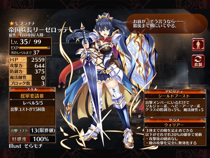 千年戦争アイギス新人王子へのオススメキャラまとめ Togetter