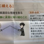 皆はちゃんと使えてる？誤用しがちな言葉「斜に構える」「穿った見方をする」