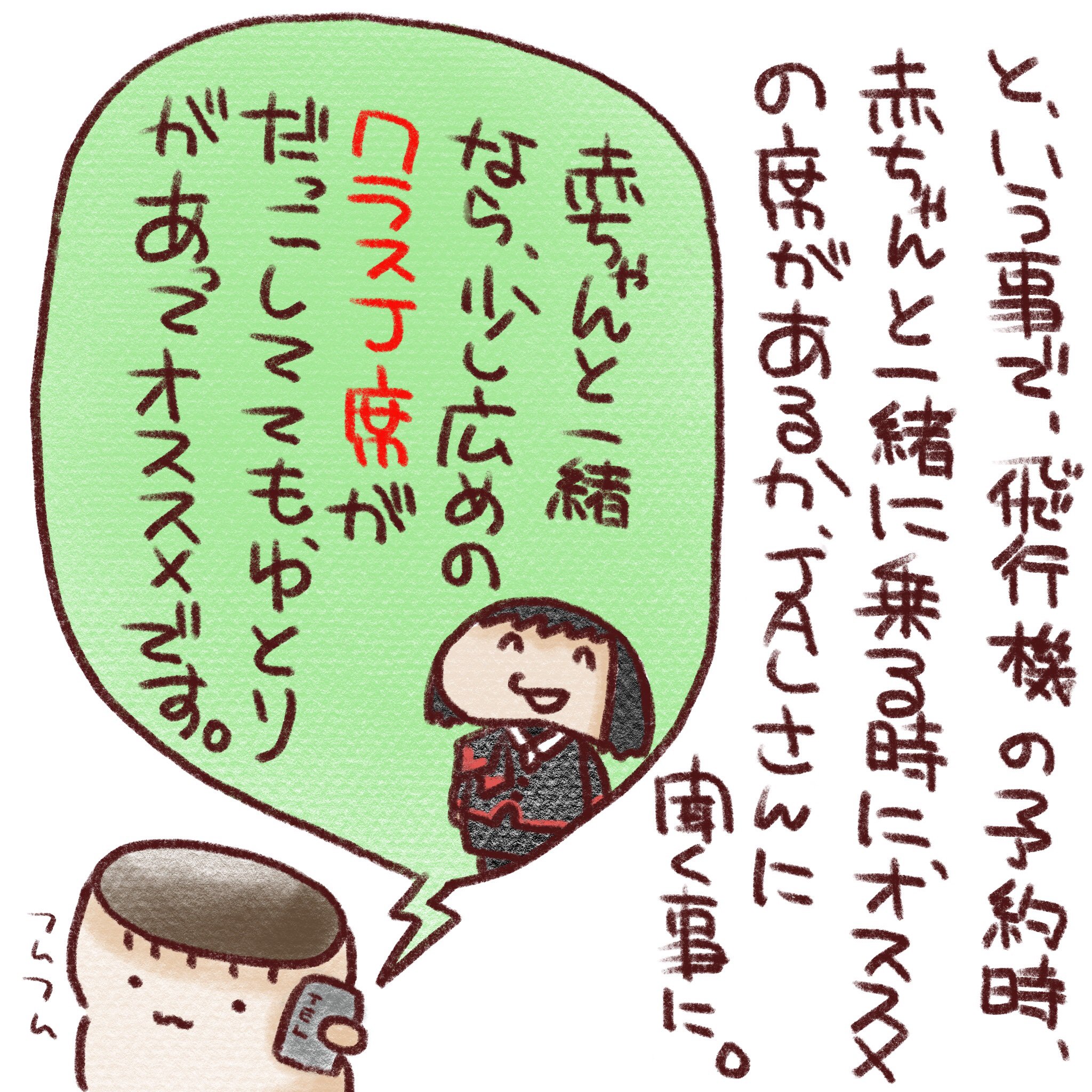 えりんぎ Ipadでのお絵描き楽しい イラスト イラスト日記 イラストエッセイ イラスト好きな人と繋がりたい 新米ママ 女の子ベビー 女の子ママ 赤ちゃんのいる生活 育児日記 育児漫画 育児 育児あるある ママスタ ママリ ママリベビー ニナル