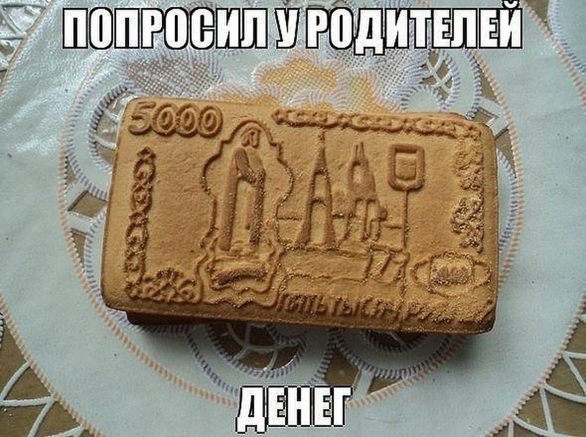 День, деньги пришли прикольные картинки