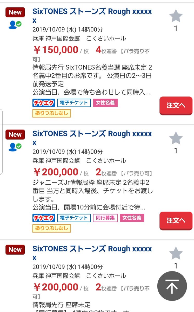 トップイメージカタログ 有名な チケット 名前 塗りつぶし トップイメージカタログ 有名な チケット 名前 塗りつぶし