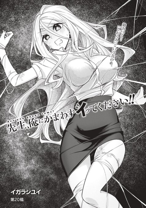 🔶🔸本日発売のヤングガンガンに先俺20話載ってます!!🔸🔶
マモルとカスミが楽しく遊ぶ話! #ヤングガンガン 