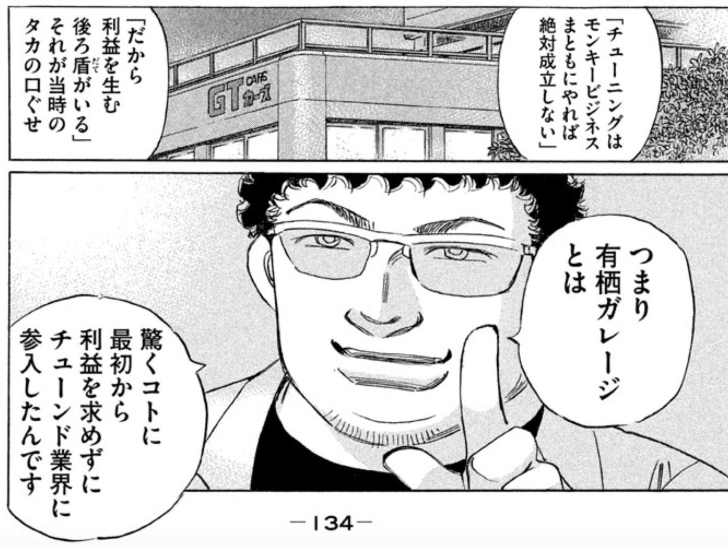 Dr Hiropom ちょっと前に今後ビデオ中心 オンリー のゲーセンを経営するには 的な話を見ていて一番の正解はコレだよなぁと思った湾岸ミッドナイトc1ランナーの一コマ Dr Hiropom ちょっと前に今後ビデオ中心 オンリー のゲーセンを経営するには 的な話を見ていて一番の正解はコレだよなぁと思った湾岸ミッドナイトc1ランナーの一コマ